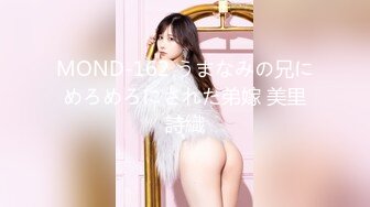 MOND-162 うまなみの兄にめろめろにされた弟嫁 美里詩織