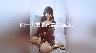 [MP4/770MB] 观音桥 娇媚楼凤 · 小苹果 身材巨好，服务巨好，腿交，舌头漫游，丝袜调情，和大哥做爱36招