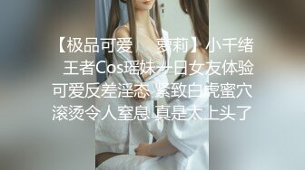 【极品可爱❤️萝莉】小千绪✿ 王者Cos瑶妹一日女友体验 可爱反差淫态 紧致白虎蜜穴滚烫令人窒息 真是太上头了