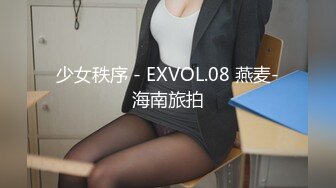 少女秩序 - EXVOL.08 燕麦-海南旅拍