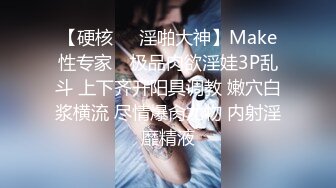 【硬核❤️淫啪大神】Make性专家✿ 极品肉欲淫娃3P乱斗 上下齐开阳具调教 嫩穴白浆横流 尽情爆肏尤物 内射淫靡精液