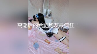 ?91制片厂? BCM039 单身遇上爱女学生淫水直流 白小七