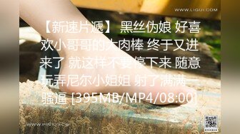 [MP4]美容院上班的极品性感气质靓妹,真骚,嘴巴吃着鸡巴还抠逼,换了2套情趣服干