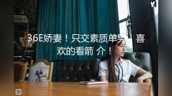 【仙女颜值】新晋超美推特女神【慧慧仙儿】大尺度私拍