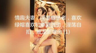 不做女神要做母狗，推特大神【L先生的后宫】明星气质极品圈养母狗日常各种被啪啪内射，淫叫声震耳欲聋的 (11)