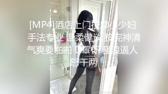 [MP4]酒店上门按摩小少妇 手法专业 温柔健谈 按完神清气爽要啪啪 D罩杯 骚浪逼人 怒干两