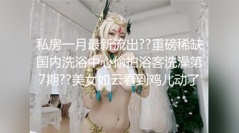 发个库存，小少妇