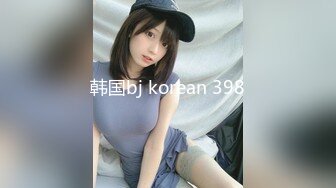 韩国bj korean 398