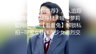 《情侣泄密大礼包》三十六位极品反差婊的私密生活被曝光 (2)