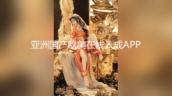 超顶约炮猎艳】ob大神 爆艹长腿外围美女 跪地深喉吸吮大屌 扶腰后入猛干呻吟不断 滚烫榨射妙不可言