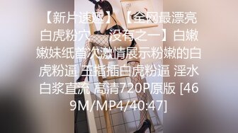 [MP4]【钻石级推荐】麻豆传传媒最新剧情力作-MSD069旗袍女神 扶弄搓揉强制高潮 林晓雪-