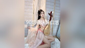 [MP4/ 1.72G] 居家摄像头破解小伙让老婆换上黑丝各种姿势啪啪