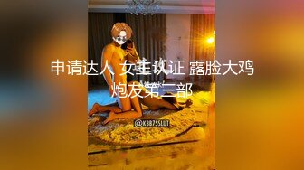 【今日推荐】极品御姐AVO女神年终爆款-无套爆操啦啦队制服小姐姐 淫语抽插嫩穴 淫荡浪叫 骑乘内射