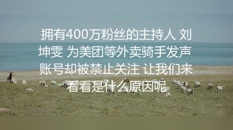 拥有400万粉丝的主持人 刘坤雯 为美团等外卖骑手发声 账号却被禁止关注 让我们来看看是什么原因呢