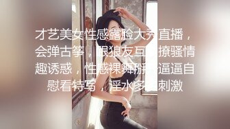 才艺美女性感露脸大秀直播，会弹古筝，跟狼友互动撩骚情趣诱惑，性感裸舞掰开逼逼自慰看特写，淫水多多刺激