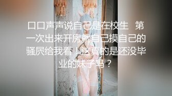 福利场再约骚女，互摸撸硬直接开操，肉感身材抗腿抽插，后入大屁股奶子晃动1