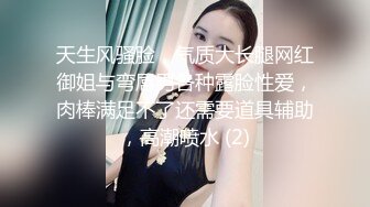 高顏值小M狗,渴望被调教,壹下找了俩壮男来家里玩3P,嘴里吃壹个,后面吃壹个,玩得不亦乐乎