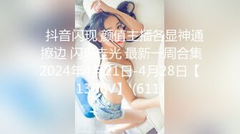 ★☆《百度云泄密》★☆被闺蜜曝光的美女空姐下班后的淫乱私生活 (4)