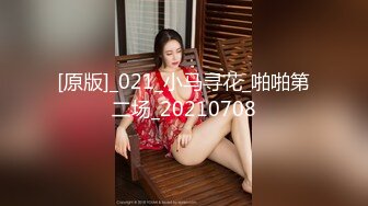 MD-0208_荒誕家族淫遊之春快感刺激的極致調教官网夏晴子