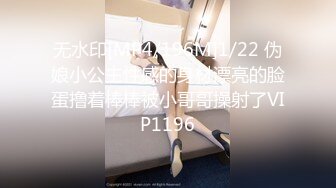 无水印[MP4/196M]1/22 伪娘小公主性感的身材漂亮的脸蛋撸着棒棒被小哥哥操射了VIP1196