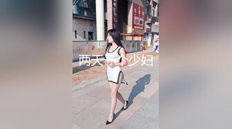 抖音、微博波霸女神，极品巨乳网红【刘雯、雯太师】最新流出，露脸性爱福利2