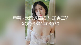 绿帽老公找来帅哥操红杏老婆