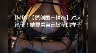 STP32309 果冻传媒 91YCM079 一日娇妻婚前的性爱派对 白葵司