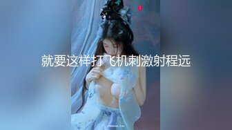 今晚约了个极品小姐姐,齐逼小短裤修长美腿扶着小腰后入一下一下撞击非常爽