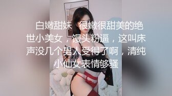 泄密流出,偷拍气质美少妇,老公长期在国外,长时间禁欲,骚的不行,女上位表情淫荡,咬唇,那销魂的骚样,瞬间让你精虫上脑