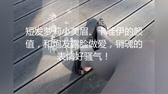 19岁母狗穿着男朋友送的网袜和我做爱