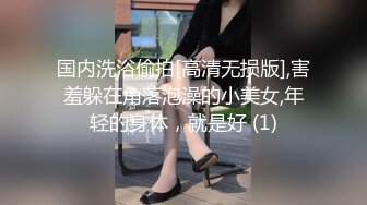 真实社会底层儿子乱伦后妈，父亲在外打工骚母和儿子在20平房子乱伦