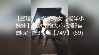 【整理】妙龄美少女【杨洋小妹妹】祸水尤物大鸡吧插B自慰疯狂操B大秀【74V】 (59)