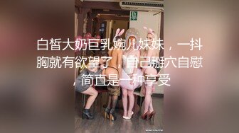 戀夜妖艷女神主播安娜蘇情趣裝露臉道具大秀(VIP)