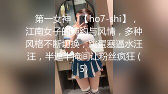 野外撩和老公吵架的少妇，果断带去开房安慰一番