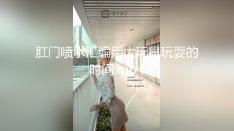 酒吧女厕全景偷拍4位小姐姐嘘嘘 紧身裤女神脱下肉丝鸡动人心 (1)