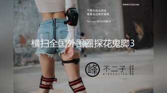 新鮮出爐的新人模特兒，下海就如此開放了，拍大尺度片【PANS 禾禾】透視裝露逼，瘦瘦的很苗條 身材很帶勁！帶點野性的美