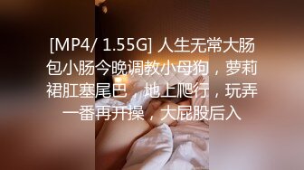 【全網推薦】【2023最新精品泄密】❤️青海師範大學眼鏡反差婊馬鈺欣與男友性愛視頻流出 外表清純原來內心風騷無比 原版高清 (1)