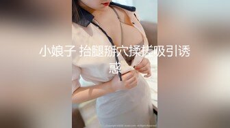 【新速片遞】&nbsp;&nbsp;会所火辣小姐姐 · 出台约到酒店，服务到位，舔得二弟舒服极了，后入一番爆操！[181M/MP4/08:32]