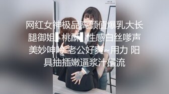 网红女神极品高颜值爆乳大长腿御姐▌桃酥▌性感白丝嗲声美妙呻吟 老公好爽~用力 阳具抽插嫩逼浆汁横流