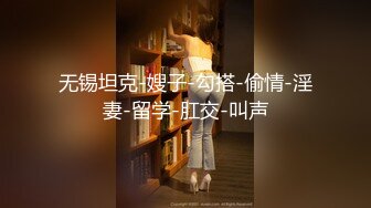 套路直播SM性感女王调教两条清纯小母狗闺蜜，在校是添狗白莲花清纯女神，私下是给主人妈妈舔脚的下贱母狗