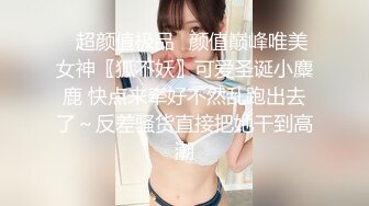 [MP4/213MB]2024抖音73万粉丝【一个小仙女呀】私密视频遭男友贩卖，反差婊被干嗷嗷叫