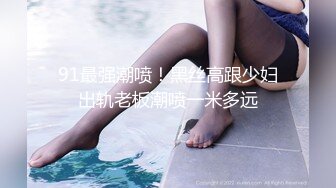 挺拔御姐女神上位狂摇!不停高潮大叫受不了了【简界免费观看完整版】