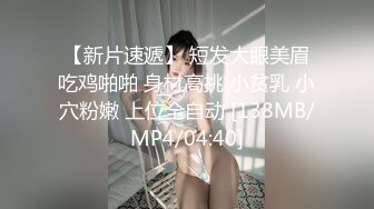 [MP4/3.5GB]渣男分手後求和遭拒報復流出，活潑開朗大波美女白天是女神夜晚上床秒變蕩婦