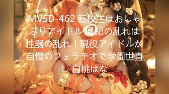 MVSD-462 転校生はおしゃぶりアイドル 風紀の乱れは性器の乱れ！現役アイドルが自慢のフェラチオで学園世直し 白桃はな