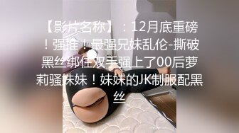 大长腿性感丝袜极品身材的泰国小妖走廊里给口后入屁眼上位主动操