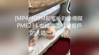 MDX-0238-03_時間停止器_強制中出兄弟女友官网顾桃桃