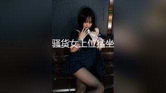 骚货女上位猛坐