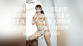 [MP4]STP26930 爆乳奶萝 调教爆炸椰奶波霸美少女▌小巨▌真人版不知火舞 大蜜鲍紧实夹击 女上位榨汁内射溢精淫靡无比 VIP0600