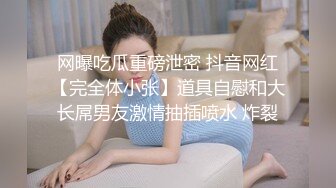 [MP4]STP27564 顶级女神超级丝袜控180大长腿女神▌苹果▌高跟黑丝吊带真是爽到家 落地窗前后入极品尤物 好淫荡的风景线 VIP0600