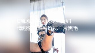 【山炮来袭】偷拍上门兼职小少妇，白嫩美乳大长腿，舔穴后入观音坐莲姿势繁多，干两炮娇喘不断